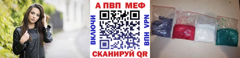 Купить закладки  Новочеркасск  Alpha-PVP кристаллы 