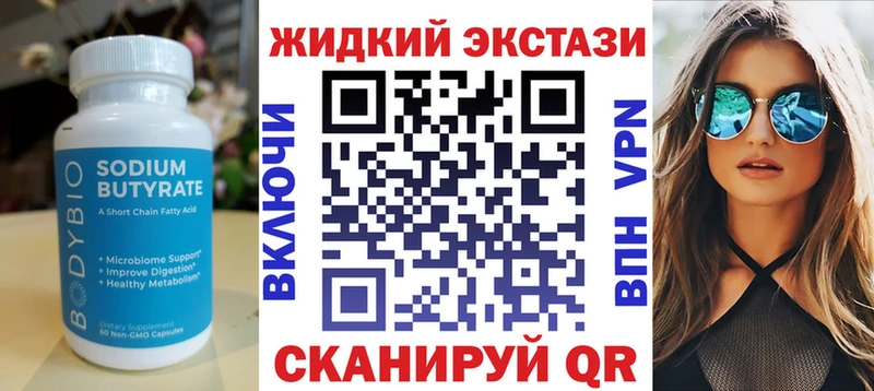 Бутират буратино Купить Новочеркасск