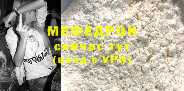 мефедрон Вязьма