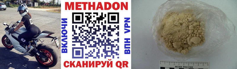 Купить  Новочеркасск  Метадон кристалл 